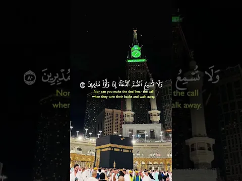 Quran #youtubeshorts #islamicstatus like and subscriber
