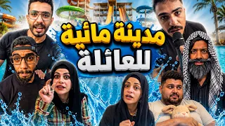 ألعاب البحر 🤣🤣محمدورامي موصللي🤣🤣