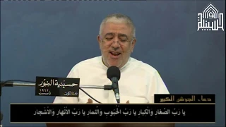 دعاء الجوشن الكبير الرادود جمعه حامد الفقرة 51 75  دعاء الجوشن الكبير الرادود جمعه حامد الفقرة 51 75