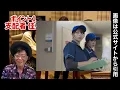 ドラマ【サレタ側の復讐】第10話 解説、不倫男転落か…と思ったら？/水崎綾女、篠田麻里子、矢吹奈子