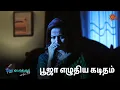 Download Lagu எந்த தப்பான முடிவும் எடுக்காதீங்க 😑 | Pudhu Vasantham- Semma Scenes | 05 Sep 2024 | Sun TV Serial