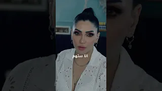 تقولي الكلام ده لمين حبيبه ستهم 