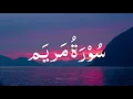 Download Lagu Surah Maryam with Urdu Translation | Para: 16 | As Sudais and Urdu by Fateh Muhammad Jalandhari