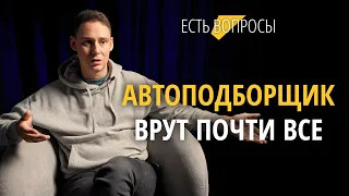 «Даже новую машину иногда нужно проверять». Автоподборщик — о главных ловушках при покупке авто
