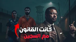 حبت مجرم وهربت معه من السجن بطريقة ما تخطر على البال 