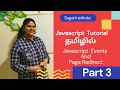 Javascript Events and Page Redirect Javascript Tutorial in Tamil Part 3