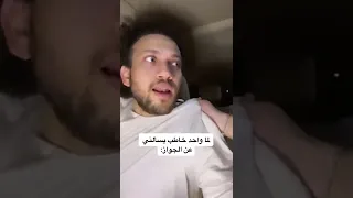 ده انت هتدلع   دندنها