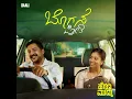 Bogase Preethi (From "Heggana Muddu") - Natesh Hegde, Adithi Sagar & Guruprasad Kashi
