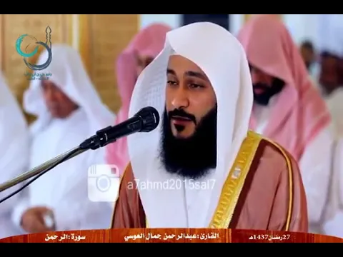 Download MP3 Surah Ar Rahman, Surah Yasin, Surah Al Mulk \u0026 Al Waqiah   Abdul Rahman Al Ossi