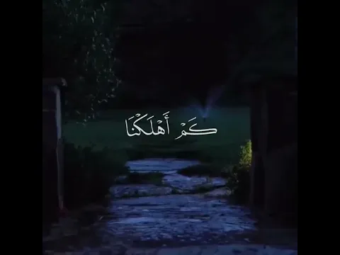 #اكسبلور #ترند #shorts #shortvideo #قرآن