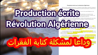 فقرة مرشحة في بكالوريا 2020 في النص التاريخي Production écrite Sur La Révolution Algérienne 