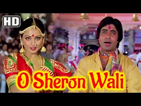 Download MP3 O Sheronwali | Amitabh Bachchan | Rekha | Suhaag 1979 Songs | Asha Bhosle | Mohd Rafi