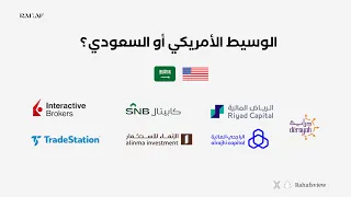 وش أفضل منصة لتداول الاسهم والاوبشن     دندنها