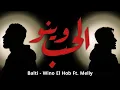 Balti - Wino El Hob Ft. Melly (2x Speed)(Fast Music 4 Fun)