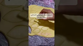 اسرار نجاح الصابلي  صابلي  ام وليد  قاطو العيد دندنها