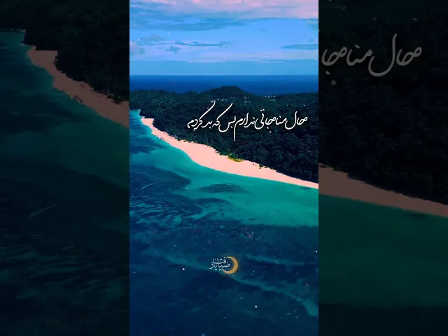 ⁣🎥 حال مناجاتی ندارم | مجموعه ضیافت یار | ماه مبارک رمضان 🌙