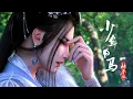 Lagu 少年遊手好閒竟想當劍仙？美女看了都頭疼！EP01-20FULL【少年白马醉春风The Young Brewmaster's Adventure】