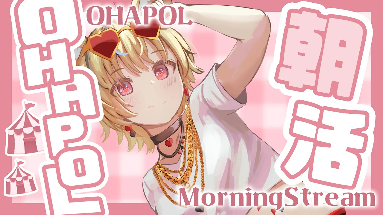 【OHAPOL】#48 6/8土曜日！！！土の日！！【尾丸ポルカ/ホロライブ】