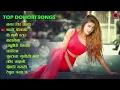 Download Lagu Best Lok Dohori JukeBox || चर्चित गीतहरु|| Evergreen Nepali lok songs JukebxTOP DOHORI SONGS 2081