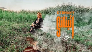 اتبناني  سارة معروف دندنها