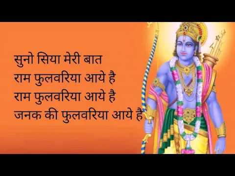 Latest Bhajan Lyrics