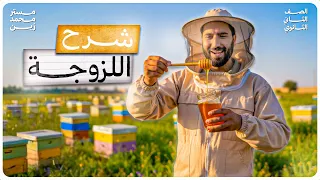 شرح اللزوجة للصف الثاني الثانوي 2026 