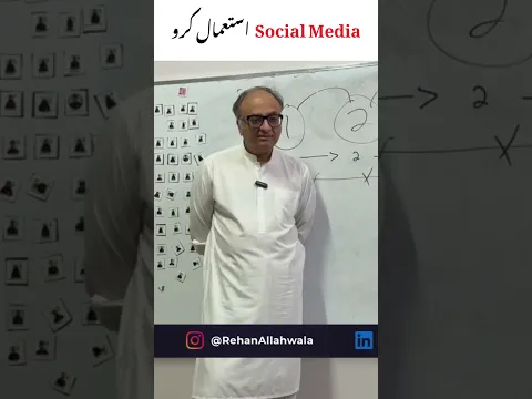 Ilm Sirf Apne Liye Nahi, Doosron Tak Bhi Pohanchao | Rehan Allahwala