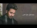 فؤاد عبدالواحد - ياما تغير (حصرياً) | 2022 | Fouad Abdulwahed - Yama Tghayar