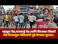 Download Lagu महाद्वार रोड,ताराबाई रोड आणि मिरजकर तिकटी येथे मिरवणूक पोलिसांनी पुढे घेण्यास सुरवात.. #kknews