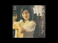 太田裕美 Hiromi Ohta - 木綿のハンカチーフ (1975  4th single) [single version]　Momen no Handkerchief