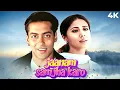 Download Lagu Jaanam Samjha Karo ( जानम समझा करो ) Full Movie | BLOCKBUSTER MOVIE | Salman Khan \u0026 Urmila Matondkar