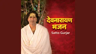 devnarayan bhajan