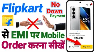 Flipkart EMI Pe Mobile Kaise Le | Flipkart Se Kisto Pe Phone Kaise Buy Kare Without Credit Card Emi