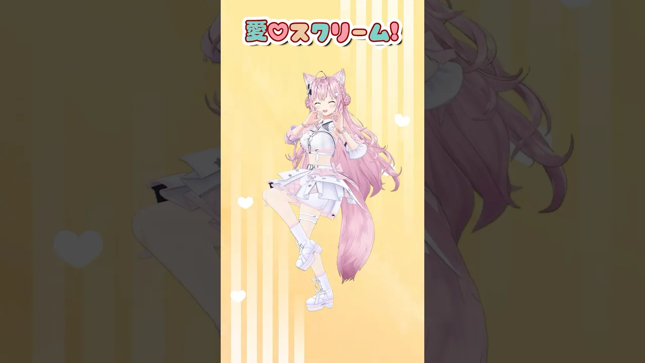 【踊ってみた】愛♡スクリ〜ム！/ AiScReam【ラブライブ!】 #shorts #dance #ダンス #踊ってみた  #lovelive #hololive #博衣こより