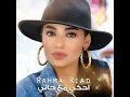 Ahki Maa Hali - Rahma Riad