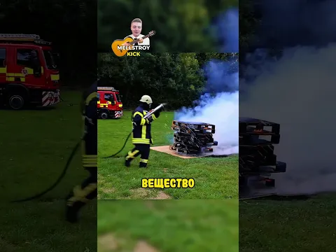 Самая мощная водяная пушка для тушения пожаров!