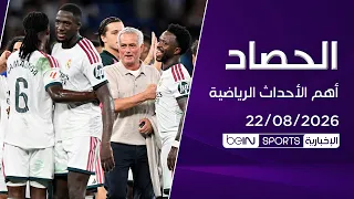ريال مدريد يقتنص فوزاً صعباً ومثيراً أمام إسبانيول وهال سيتي يحقق فوزاً للتاريخ على مانشستر يونايتد