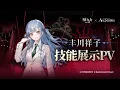 Download Lagu New Guard Sakiko Togawa/Oblivionis | Arknights 豊川祥子