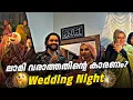 Download Lagu Wedding Night🤩Why didn't Lami come?❤️‍🩹 #ashiiahzaanvlog #wedding