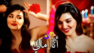انا مالي    انا مالي يابو نظرة جريئة   انا صفي والنية بريئة   حالات واتس اب جديدة للبنات دندنها