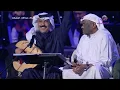 عبد الله الرويشد و خالد الملا : دنيا الوله ـ ليلة من بد الليالي