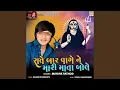 Download Lagu Rate Baar Vage Ne Mari Mata Bole