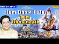 Download Lagu Hum Bhole Hain Tum Bholenaath - Anup Jalota : Shiv Bhajans | Audio Jukebox