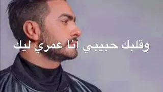 كلمات أغنية كل سنه وأنت طيب تامر دندنها