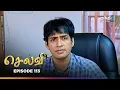 Download Lagu Selvi | Episode 113 | செல்வி | Thanthi One | 10th July 2025