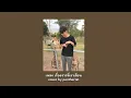 เพลง เรื่องราวที่เราเขียน-cover by pantherist