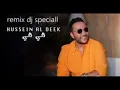 Hussein Al Deek   Hiye Hiye remix dj speciall  حسين الديك   هي