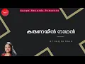 Download Lagu Karunayin Naadhan Karam  | Shilpa Raju | Malayalam Christian Devotional Song |  Agape Records