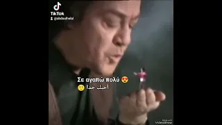 اغاني يونانية مترجمة أجمل اغنيه وكلمات ممكن تصبح بيهم علي حد 