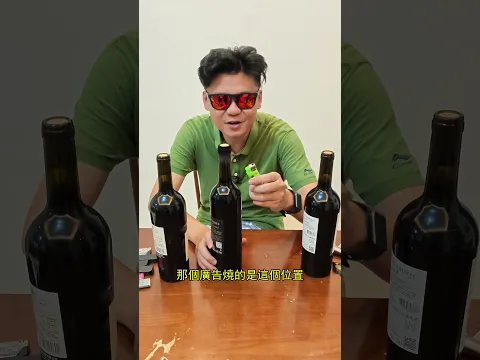 燒壞我3個打火機！ - 開紅酒妙招2